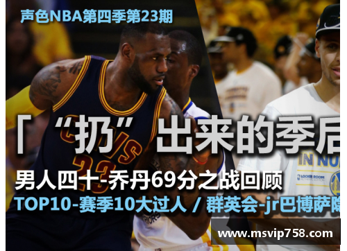 澳门威尼斯人官方网站新浪NBA直播：赛场内外，全方位报道与实时解说 - 副本